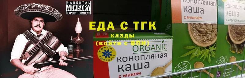 Печенье с ТГК конопля  Шагонар 